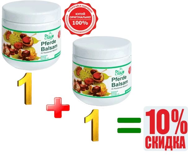 Гель бальзам с конским каштаном акция