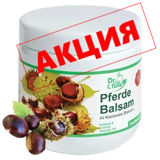 gel_ balzam_s_konskim_kashtanom_odessa