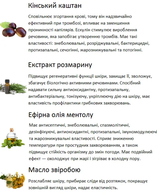 Unikalnyye_rastitelnyye_ingrediyenty_gelya_s_konskim_kashtanom_odesa